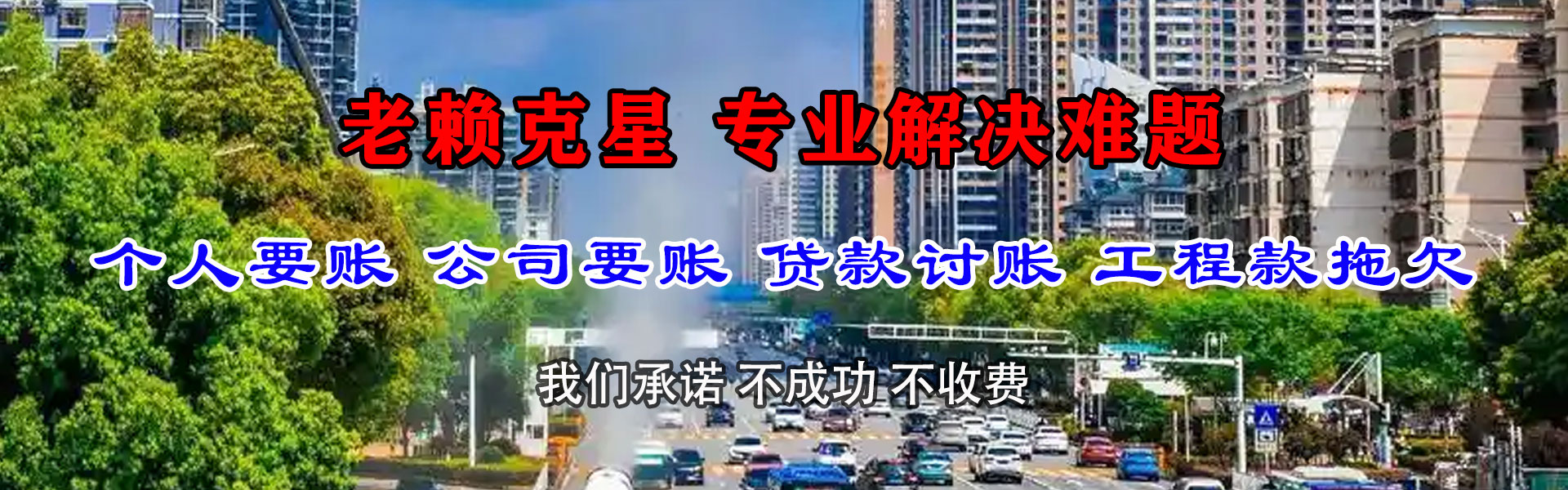 哈巴河讨账公司