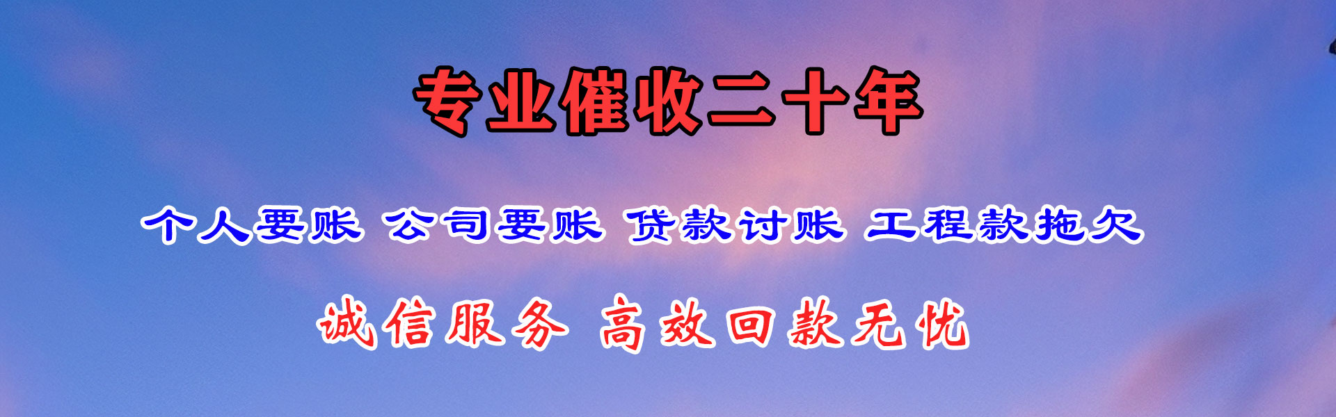 哈巴河讨账公司